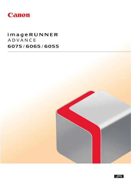 canon キヤノン imageRUNNER-ADVANCE 6075 _ 6065 _ 6065-R _ 6055